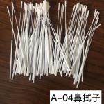 15.2cm Nylon Flocked Nasal Swab