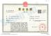 Anhui Angran Green Technology Co., Ltd. Certifications