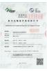 Shenzhen Jianheng Technology Co., Ltd. Certifications