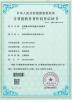 Shaanxi Donghui Marking Equipment Co., Ltd Certifications