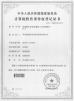 Suzhou Chuangsite Automation Equipment Co., LTD Certifications