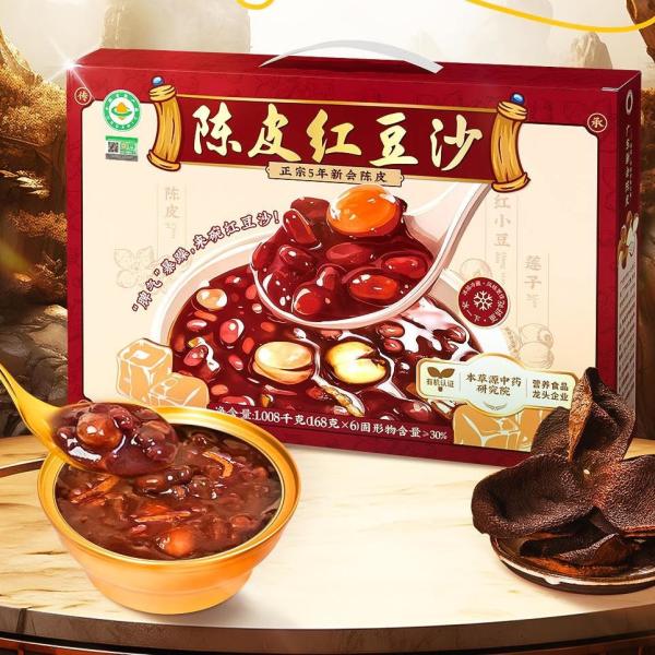 Convenient Ready To Eat Traditional Chinese Herbal Snack Perfect For Wellness