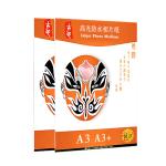 Single Side Glossy Cast Coated Photo Paper 230gsm A3 Inkjet