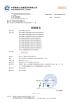 Foshan Guangshibo Office Supplies Co., Ltd. Certifications