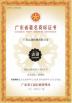 Guangdong Desinger Machienry Co., Ltd. Certifications