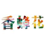 With lights letters small light up letter