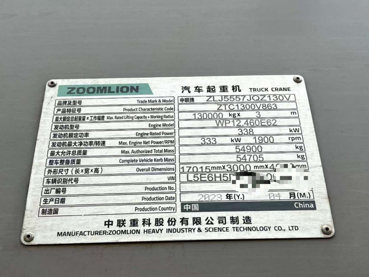 Zoomlion ZTC1300V863