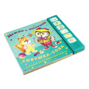 Quality 6 Button Multi Sound Panels Interactive Baby Book For Indoor Educational Toy wholesale