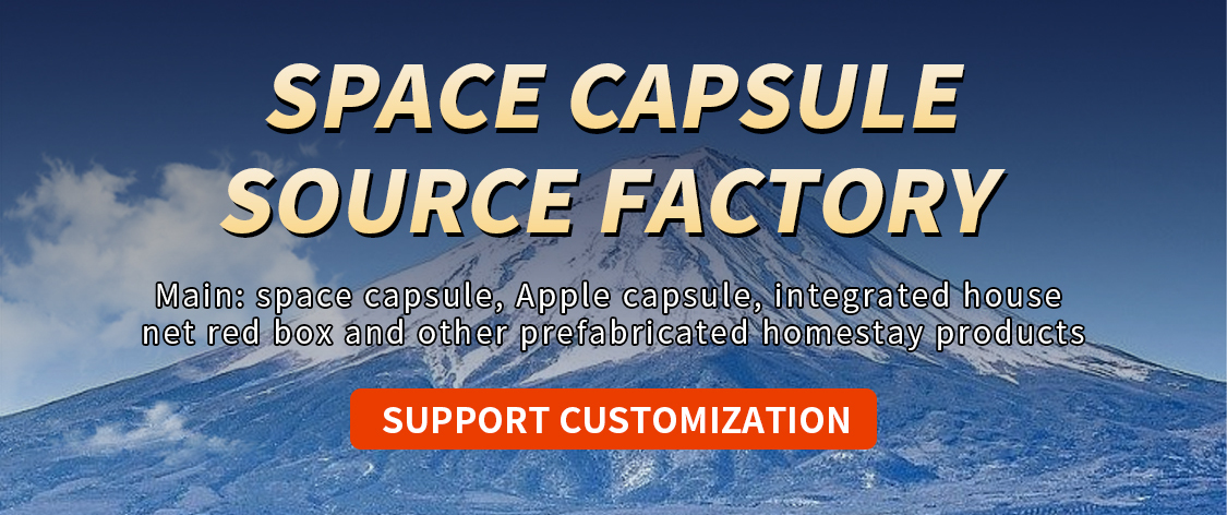 Space Capsule Luxury Modern Prefabricated House Hotel Housing
