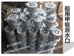 Water sealed deck leakage opening SA50 CB/T3885-2004