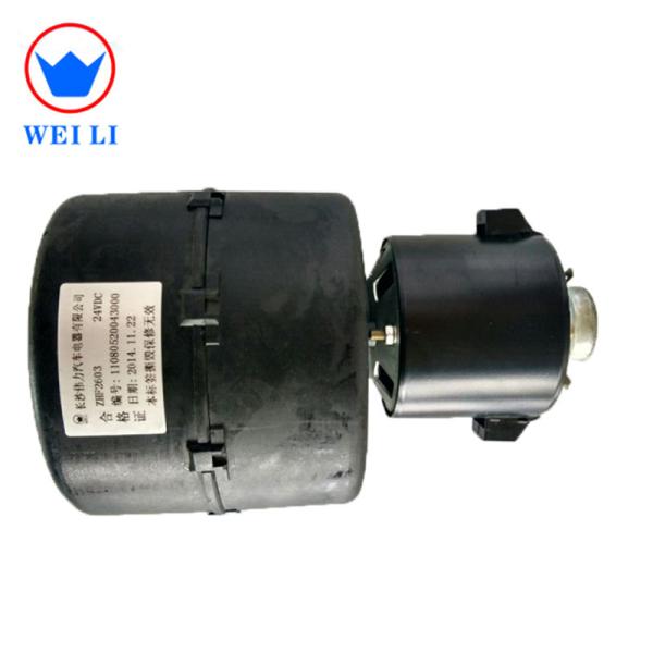 Bus Blower Motor Central Air Conditioner , 12V/24V Air Conditioner Blower Motor