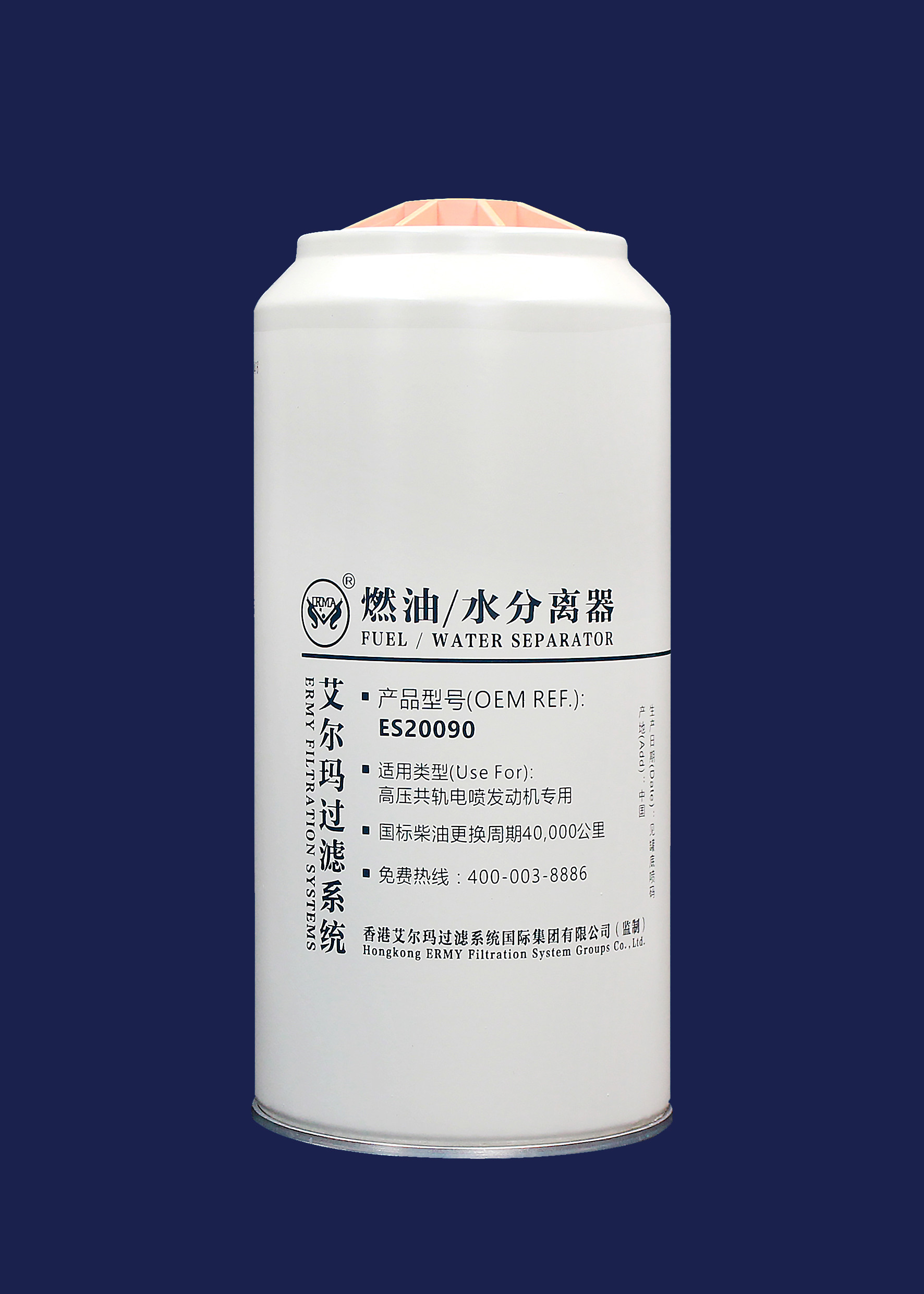 12inch Performance Diesel Fuel Industrial Equipment Filter Water Separator ES20090