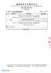 Foshan Glawall Building Materials Co., Ltd Certifications