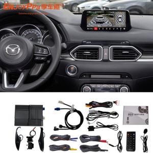 Quality Shockproof Aftermarket 360 Camera System For Mazda CX8 High Durability wholesale