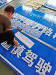 Customized Reflective Tape Steel Road Sign For Road Safety And Visibility