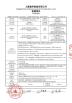 FOSHAN AE PARTITION TECHNOLOGY LIMITED COMPANY Certifications