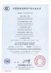 Shanghai Guao Electronic Technology Co., Ltd. Certifications