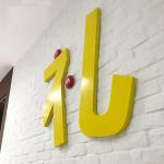Wall 3D carved PVC letters acrylic crystal signboards customized billboards