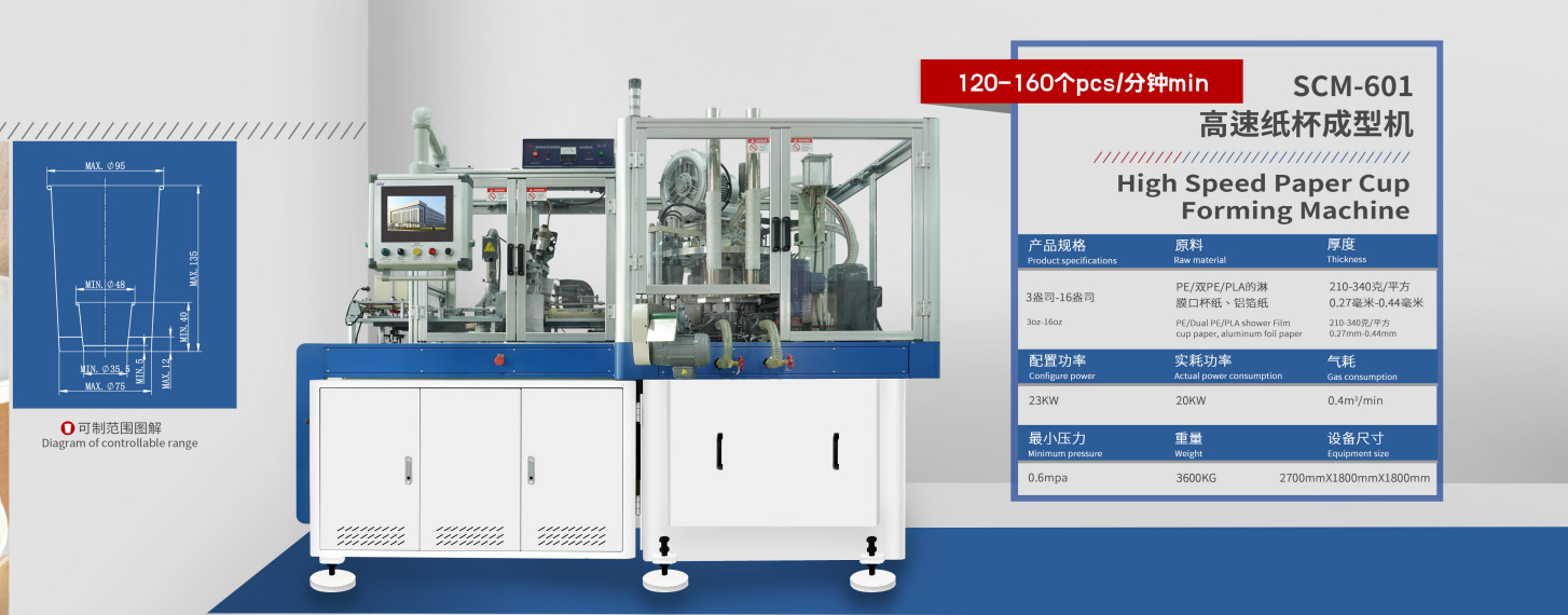 3600kgs High-Speed Cup-Making Machine able to handle Paper Thickness 0.27-0.44mm