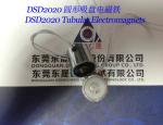 Sucker Solenoids︱Tubular Electromagnets︱Fire emergency equipments Electromagnets