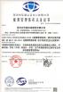 Shenzhen Luckystar Technology Co., Ltd. Certifications