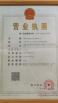 Zhaoqing VIKO Metal Product Co., Ltd Certifications