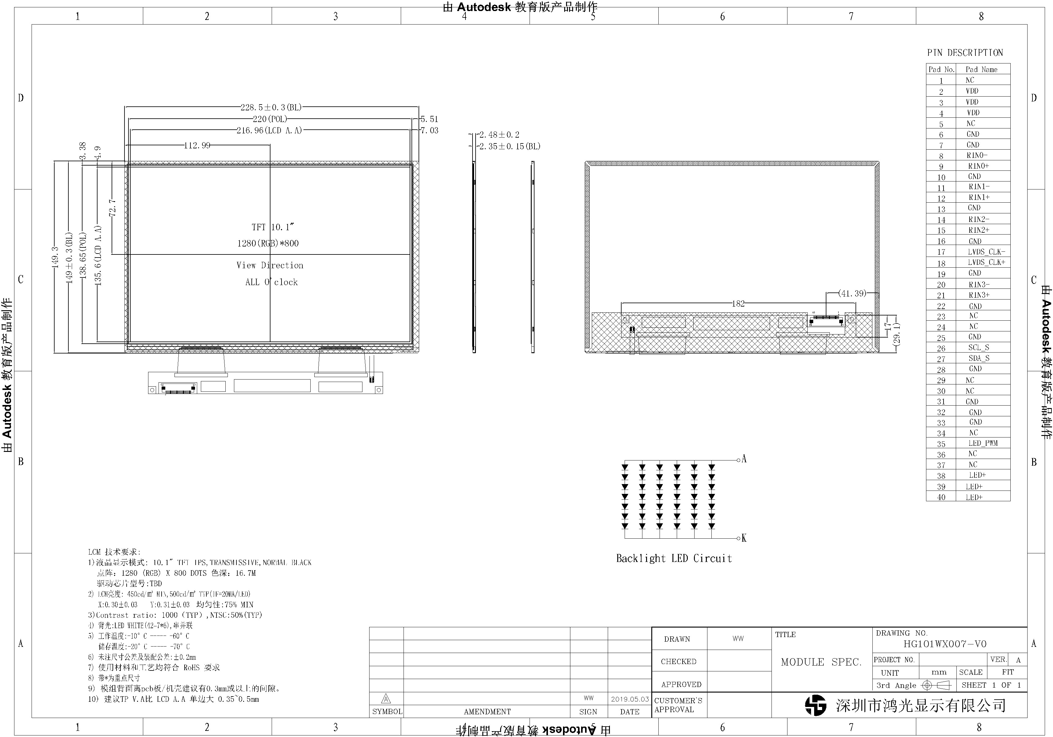 LVDS Interface 40PIN 10.1 TFT LCD Display Full Perspective 1280x800
