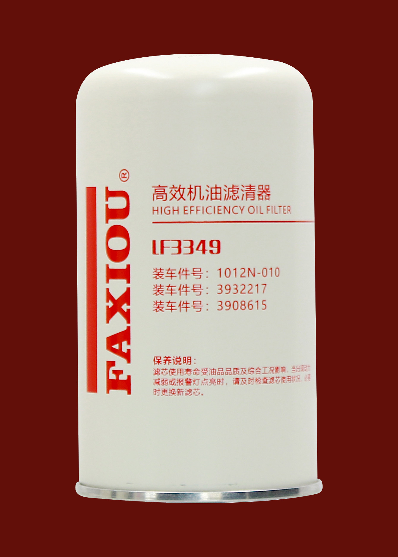 Diesel Generator Fuel Filter FS3349