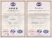 Beijing Beipeng New Building Materials Co.,Ltd. Certifications