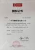 GUANGZHOU KUNYAO TRADING CO., LTD. Certifications