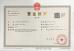 Guangzhou Star Mustang Construction Machinery Parts Co., Ltd Certifications