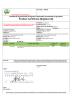 FUBIN ALUMINUM FOIL PRODTUCTS CO.LTD Certifications