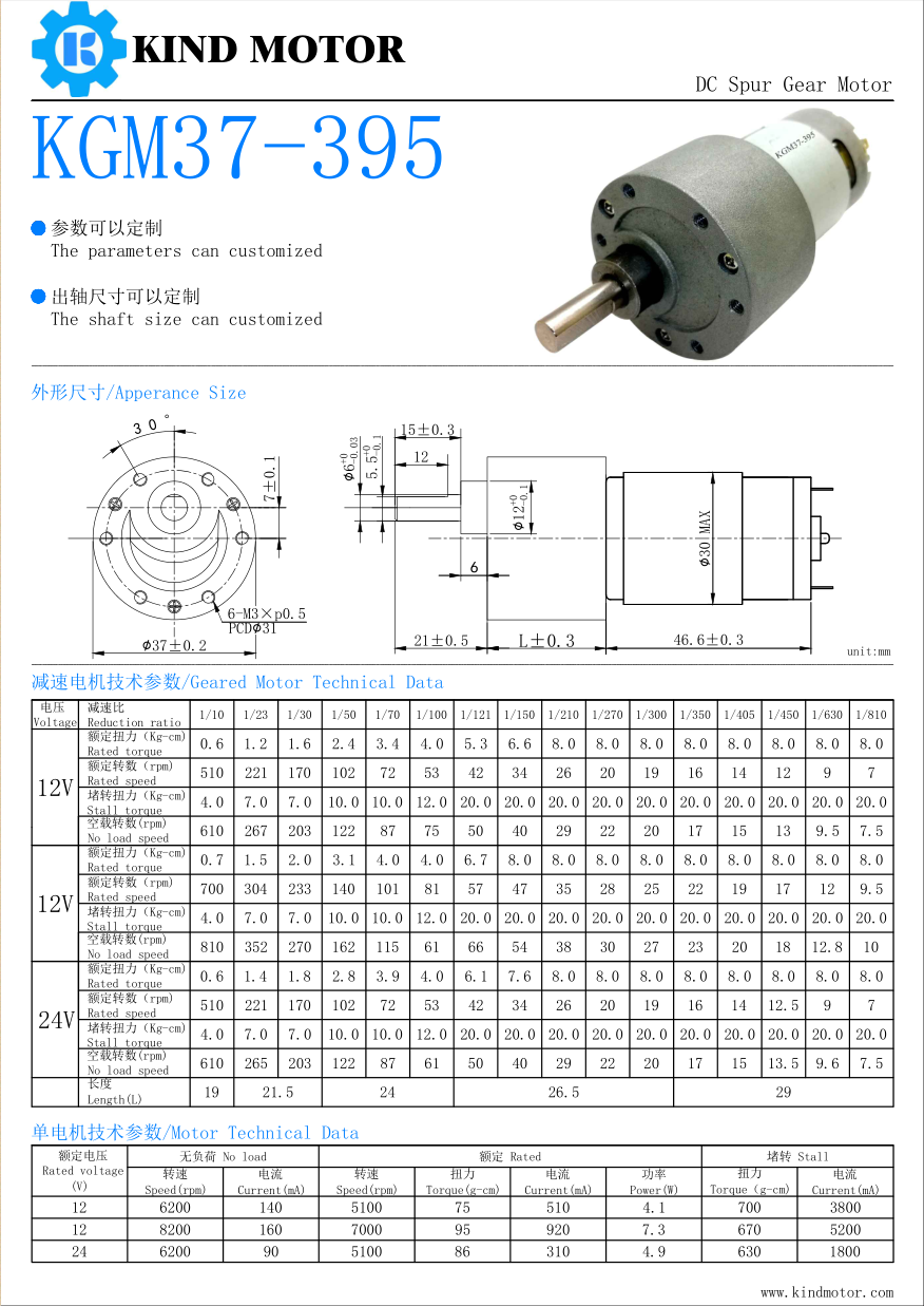 Low price mini 12v 24v 36v 35mm 37mm 38mm RS555 mini dc spur gear motor with eccentric shaft