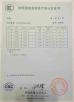 Zhejiang Chaoqiang Machinery Co.,Ltd Certifications