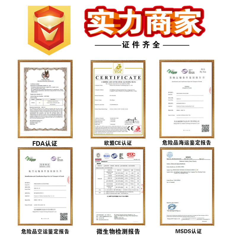 Anti-Bacterial Disposable Sanitizing Cleaning 75% Ethanol Disinfecting Wet Wipes