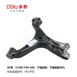 Quality HONDA ARM ASSY,SUSPENSION 51350-T4N-H02 wholesale