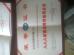 Hebei Shengxiang Trading Co,ltd Certifications