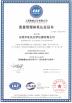 Dongguan Wang Min Optical Instrument Co., Ltd. Certifications