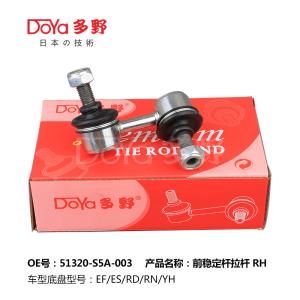 Quality Honda Stabilizer Link 51320-S5A-003 wholesale