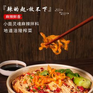 Quality Sun Dried Alkaline Chongqing Street Noodle 172g Handmade LaLaiZhuYi wholesale