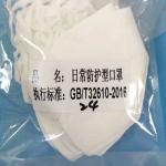 Folded Fashion Protective N95 Respirator Mask With Valve Anti Pollution