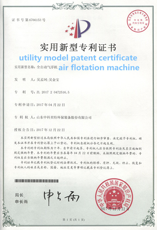 Automatic Dissolved Air Flotation Machine for Food Processing Wastewater Purification