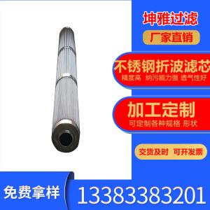 Quality 0.2 5 10 micron 20&quot; stainless steel titanium metal high flow sintering pleated water filter cartridge wholesale