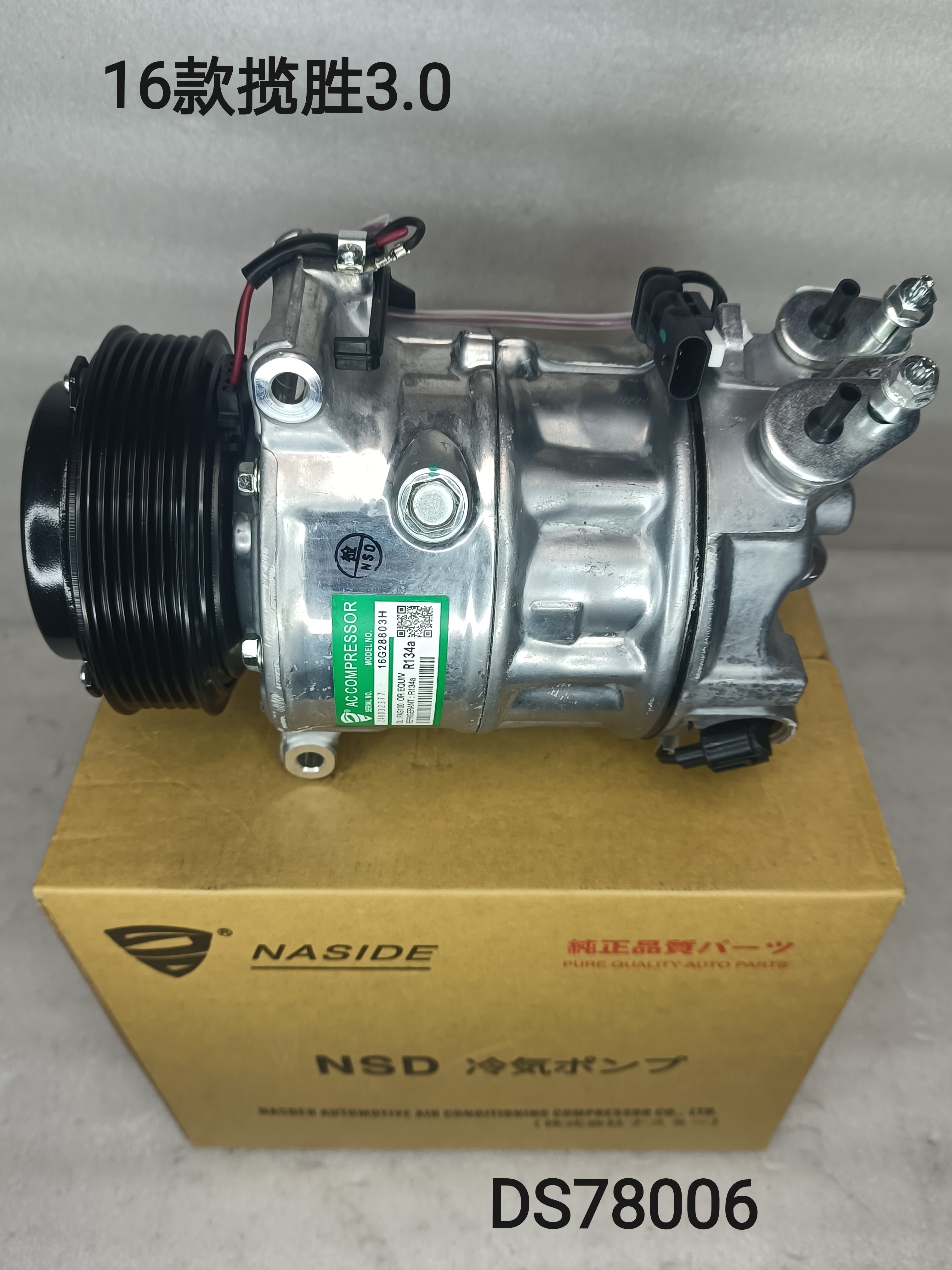 OEM LR068127 LP112584 Auto AC Compressor Assembly For Range Rover‌ 3.0 Diesel