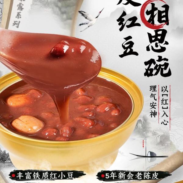 Zeagrove Red Bean Acacia Ice Cream , Chinese Traditional Food , Smooth And Easy
