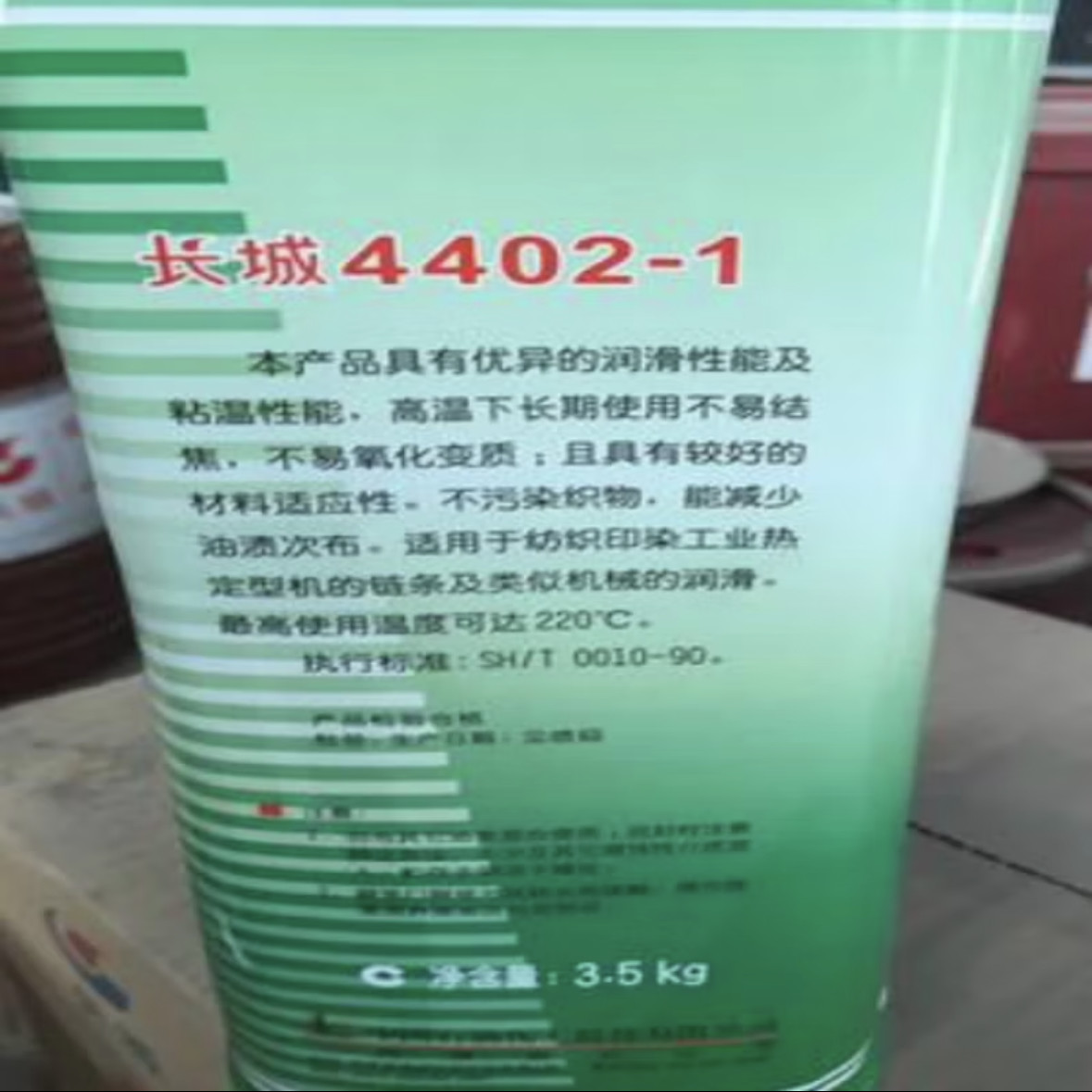 Sinopec 4402-1 Heat Setting Machine Lubricant Synthetic Gear Oil