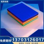 12mm Thick Eco Fluted Polypropylene Sheet Plastic Hollow Board