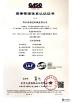 Chongqing Formanhao Trading Co., Ltd Certifications