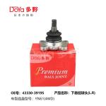 TOYOTA BALL JOINT 43330-39195