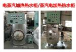 Marine electric heating water tank - DRG electric heating marine water tank -